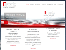 Tablet Screenshot of itready.gr